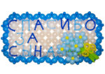 Панно из шаров