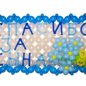 Панно из шаров