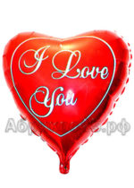 I Love You (шар с гелием)