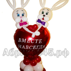 Влюбленные зайчики