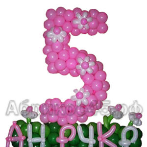 Цифра "5" Анечке
