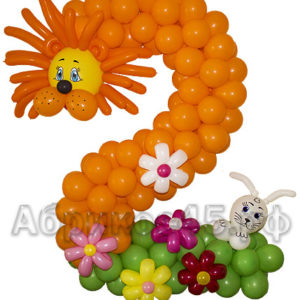 Цифра "2" Львенок
