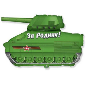 Фольгированный шар "Танк"