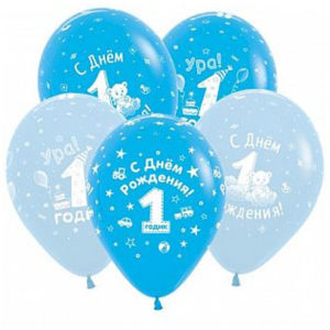 Воздушные шары "С днем рождения, 1 годик Мальчик"