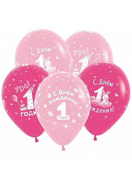 Воздушные шары "С днем рождения, 1 годик Девочка"