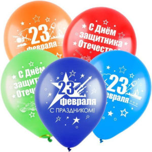 Воздушные шары "23 февраля"