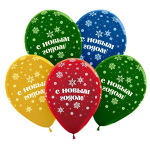 Воздушные шары "С Новым Годом!"