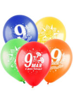 Воздушные шары "9 мая"