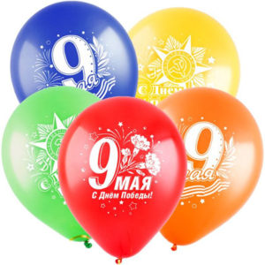 Воздушные шары "9 мая"