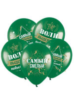 Воздушные шары "Самый сильный"