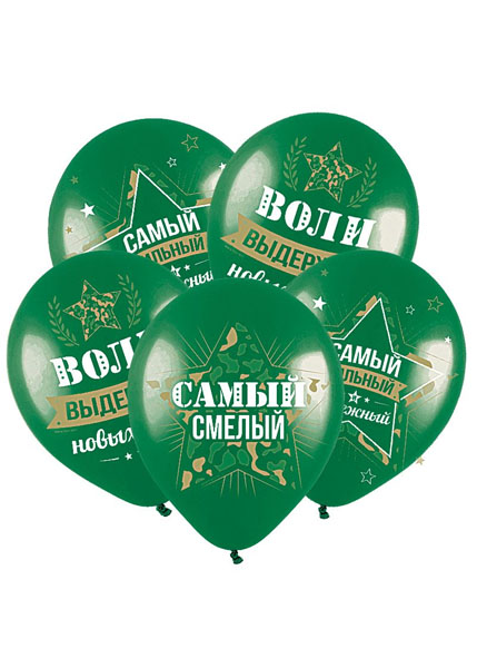 Воздушные шары "Самый сильный"