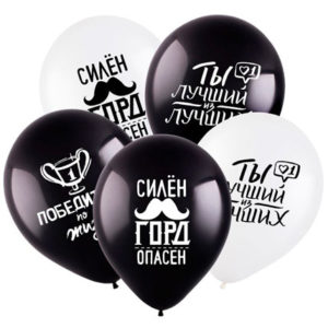 Воздушные шары "Комплименты для него"