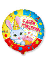 Фольгированный шар Зайчик С днем рождения 46 см