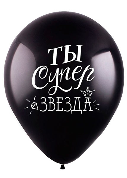 Воздушные шары "Комплименты для нее" — изображение 4