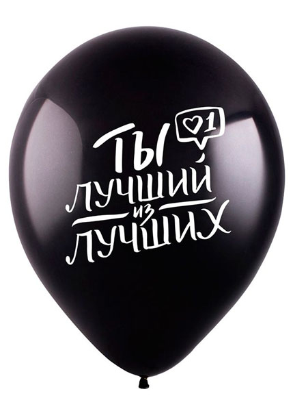 Воздушные шары "Комплименты для него" — изображение 2