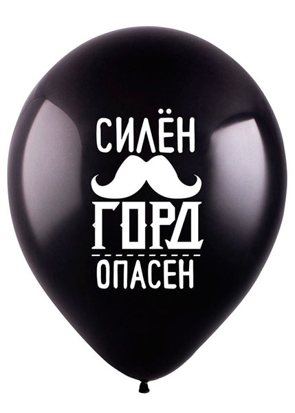Воздушные шары "Комплименты для него" — изображение 3