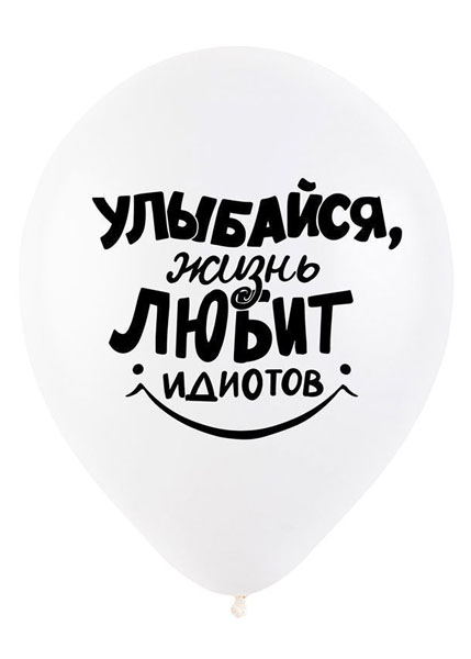 Воздушные шары "Черный юмор" — изображение 7