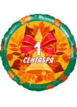 Фольгированный шар круг 1 сентября