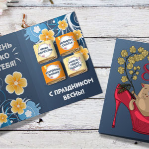 Открытка на 8 Марта №27