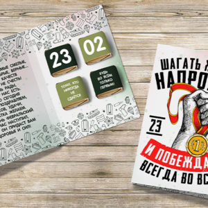 Открытка на 23 Февраля №14