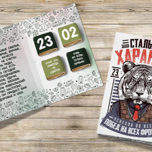 Открытка на 23 Февраля №15