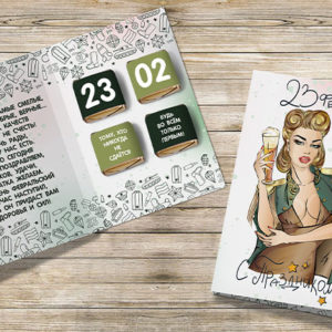 Открытка на 23 Февраля №16