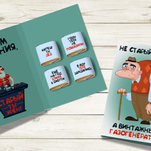 Открытка на День рождения №31