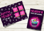 Открытка на День рождения №34