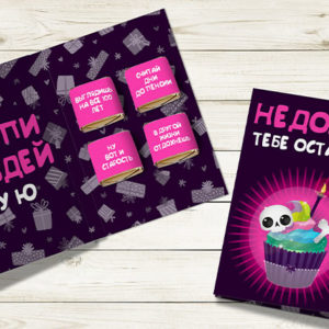 Открытка на День рождения №34