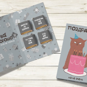 Открытка на День рождения №37