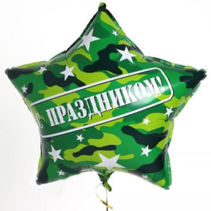 Фольгированный шар Камуфляж