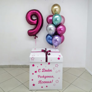 Коробка сюрприз с цифрой 9