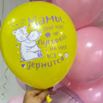 Воздушные шары для Мамы