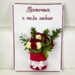 Большая открытка с цветами для Мамы